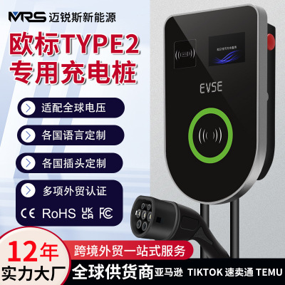 TYPE2欧标充电枪7KW EV charger新能源汽车交流AC家用充电桩