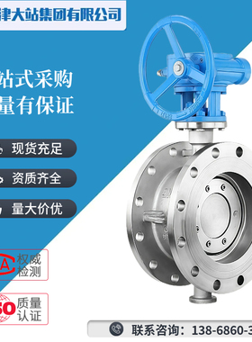 力牌阀门D343W-10/16P不锈钢涡轮三偏心金属硬密封法兰304蝶阀
