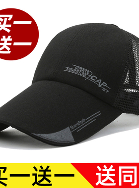 帽子男女夏天薄遮阳帽