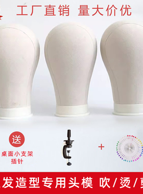 放置假头发帆布头模可插针包布假人头模具整理假发造型专用模特头