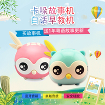 Story machine, children's early childhood education machine, Putonghua, Cantonese, story nursery rhyme, Bluetooth speaker, independent voice chamber, good quality