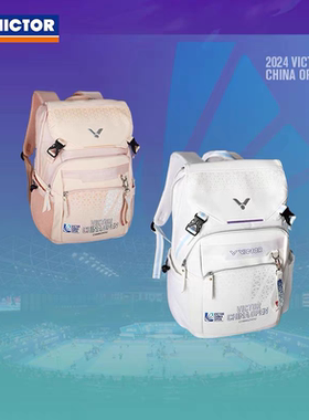 2024victor胜利羽毛球包简约双肩背包中国公开赛限定版BR5030CO24