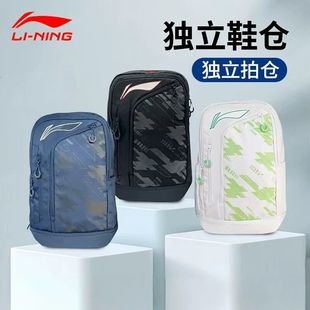 李宁新款羽毛球双肩包大容量防水独立鞋仓运动背包ABSV351