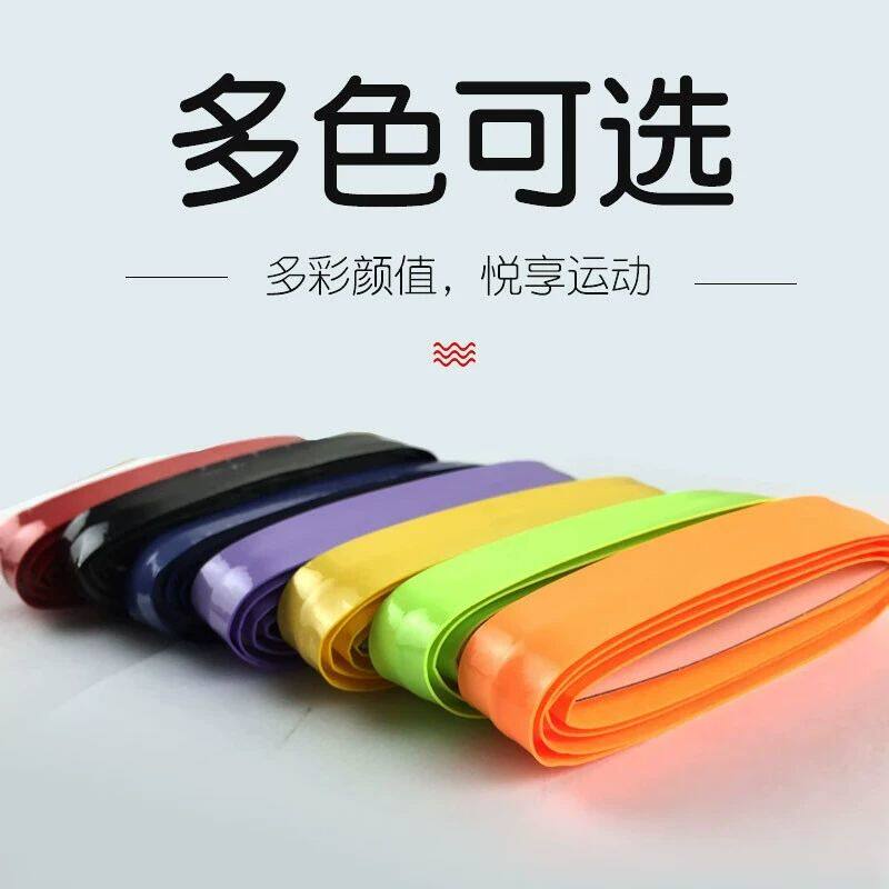 李宁羽毛球拍手胶GP202图片