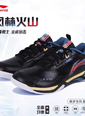 李宁LI-NING羽毛球鞋AYAT005透气减震舒适专业比赛鞋刀锋PRO