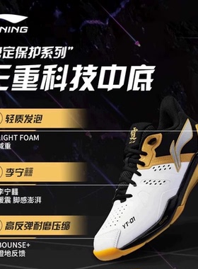 李宁正品羽毛球鞋云霆NEW减震耐磨AYZU017专业比赛稳定保护运动鞋