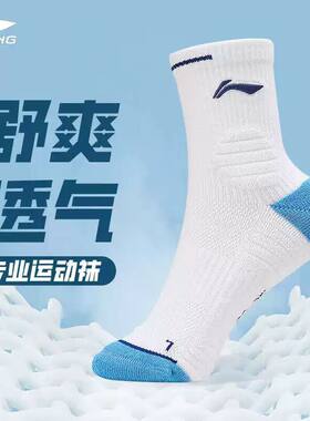 李宁女中筒毛巾底羽毛球袜