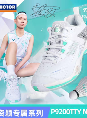 威克多VICTOR胜利羽毛球鞋P9200TTY NLite戴资颖专属专业运动鞋
