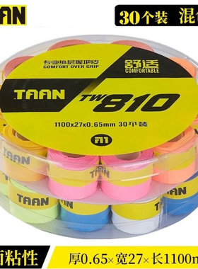 TAAN/泰昂 TW810 棉花糖手胶羽毛球拍吸汗带舒适防滑粘性