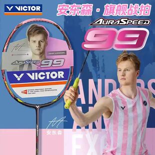 VICTOR/威克多 羽毛球拍专业级速度型单拍 神速旗舰 ARS-99