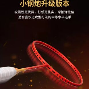 【2026马年限定】李宁羽毛球拍 雷霆小钢炮PRO 进攻型单拍礼盒款