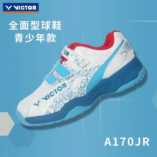 VICTOR儿童羽毛球鞋防滑减震
