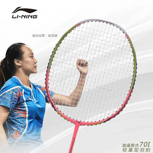 李宁超轻碳素进攻羽毛球拍能量70
