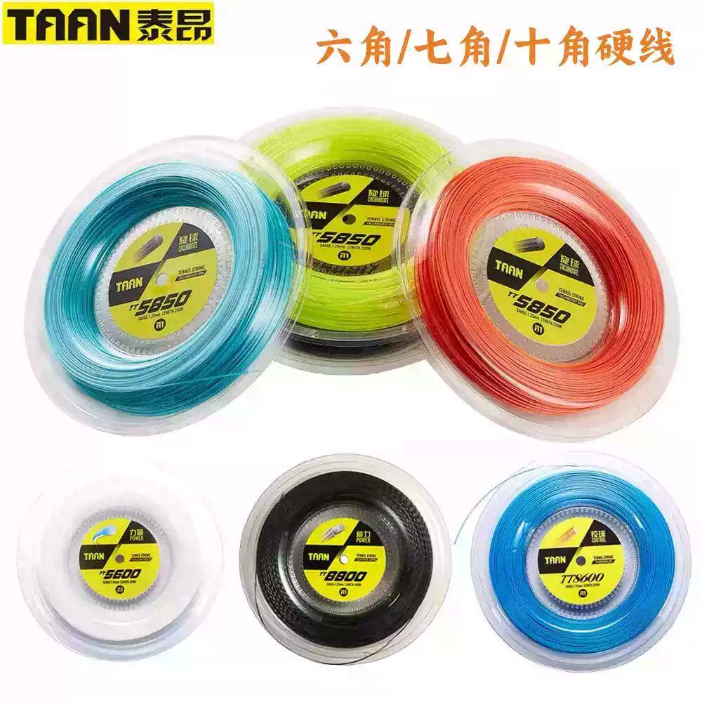 TAAN泰昂网球线TT5600 5850 8800 8600 8800S聚酯大盘网球拍线