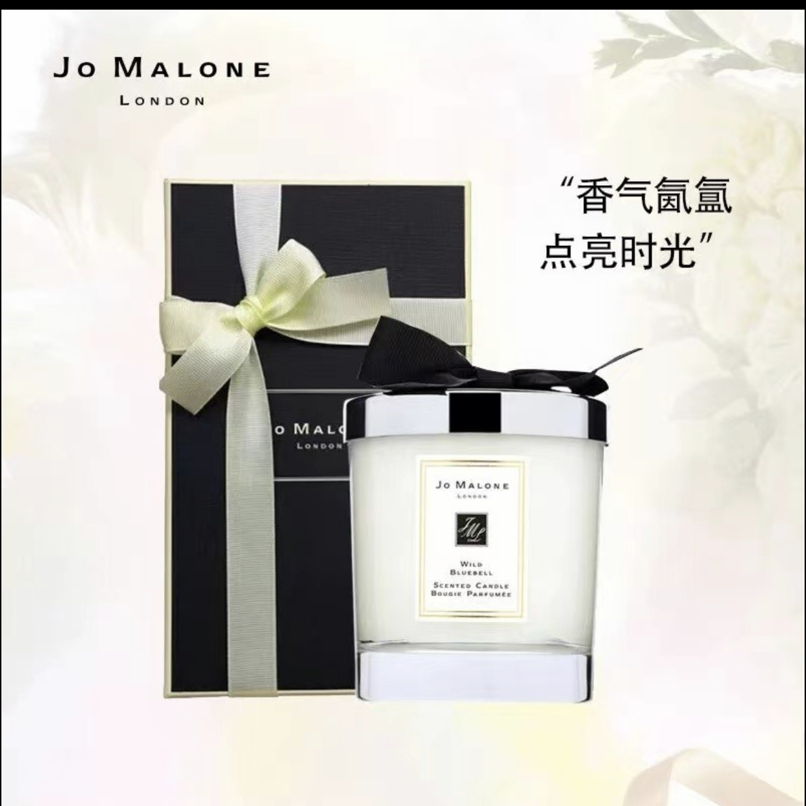 Jo Malone祖马龙香薰蜡烛香氛英国梨礼物祖玛珑蓝风铃伴手礼盒现