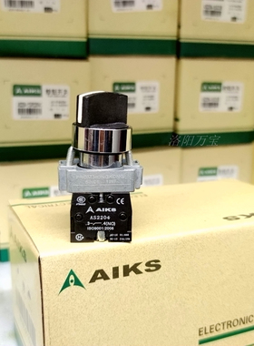 AIKS爱克斯选择旋钮开关AS2204-10X/2/B一常开触点黑色2位/2挡