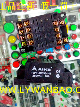 原装AIKS爱克斯继电器插座底座ARS30-14T导轨安装黑色14脚14孔10A