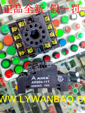 AIKS爱克斯继电器插座底座ARS04-11T导轨安装黑色11脚11孔10A