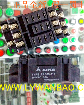 原装AIKS爱克斯继电器插座底座ARS03-11T导轨安装黑色11脚11孔30A