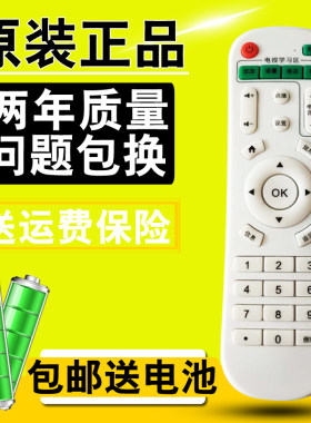 优朋普乐网络电视机顶盒遥控器A8 G6诺视清G9美赛图A6昂云天M6 M9