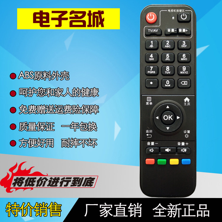 中国移动北京数码视讯Q5宽带电视机顶盒遥控器 电信星空S1 S2 S6
