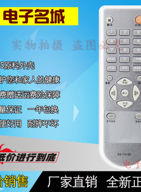 适用于康佳液晶电视机遥控器KK-Y315D Y315F LC26ES30B LC26E530B