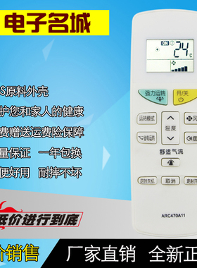 原装版DAIKIN大金空调遥控器ARC470A11 KFR-35G/BP (FTXM335NC)
