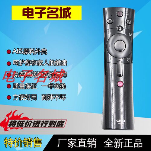 原装长虹CHIQ 电视遥控器语音原装RBE900VC RBE901VC 43/50/55Q3T