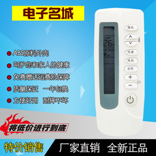 SC2 特价 KFR SC1 35GWL同外形通用 小新科空调遥控器KT