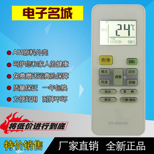 适用于美的26度空调遥控器RN02A/BG 02C/BG-M RN02D/BG 02D/BG-M