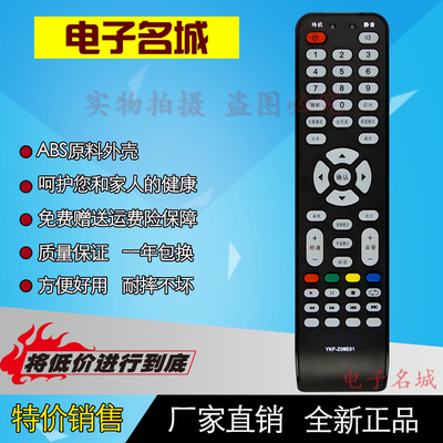 特价 熊猫液晶电视遥控器 YKF-Z09E01 LE32J30S LE32D33 LE42J27S