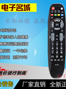 特价 长虹液晶3D网络智能电视遥控器RL67E LED32860IX LED37860IX