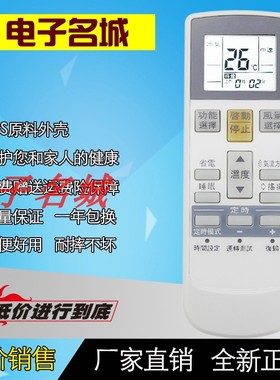 原装富士通AR-RAJ3T通AR-RAC1C RCD1C RCDIC RY19 冷暖空调遥控器