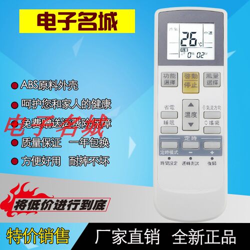原装富士通AR-RAJ3T通AR-RAC1C RCD1C RCDIC RY19 冷暖空调遥控器
