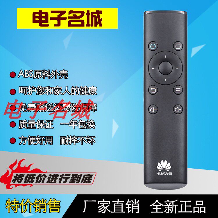 适用于华为荣耀盒子极清网络机顶盒遥控器M330 MediaQ M321 WS860