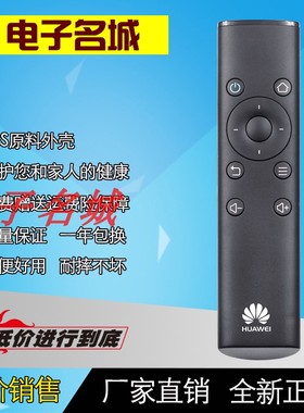适用于华为荣耀盒子极清网络机顶盒遥控器M330 MediaQ M321 WS860