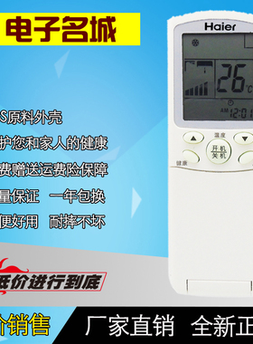 适用于海尔空调遥控器YR-H74通用YR-H76 YR-H78 YR-H82 YR-H68