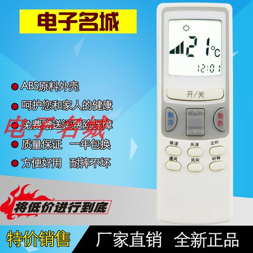 适用于春兰空调遥控器 KFR 35GW VJd KFR 32W VJ2  VJ2D  VJ2
