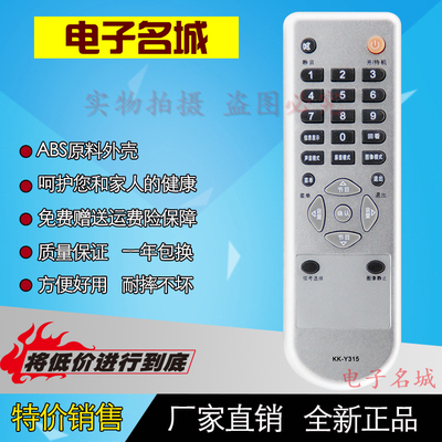 特价 康佳电视遥控器 KK-Y315 KK-Y315F LC32ES62 LC32ES66 DS30