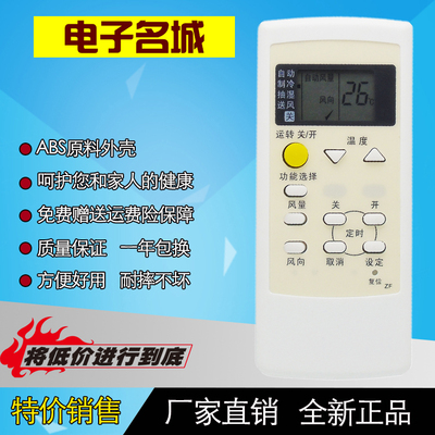 特价 原装版松下空调遥控器A75C2957通用A75C3050 A75C3048 单冷