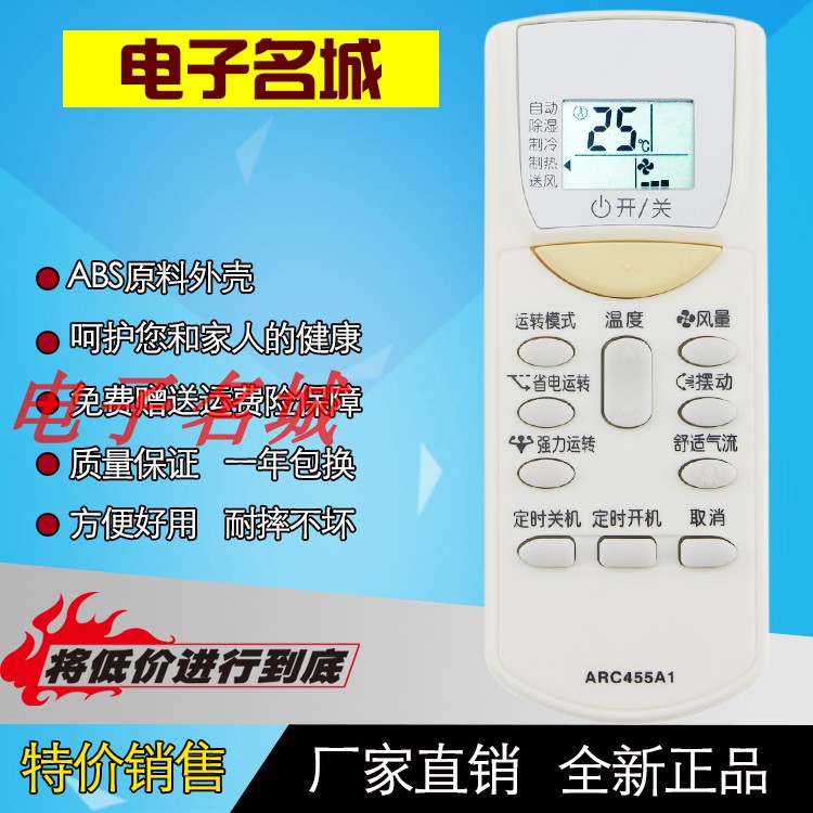 原装版 大金空调遥控器 ARC455A1 FTXL335LC W5 FTXH325LC W5现货