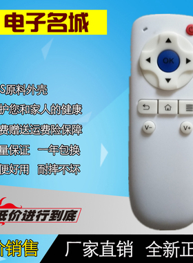 特价 大麦盒子遥控器通用长城宽带DM1001 DM1004 DM1005 domy30x