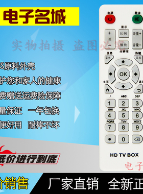 特价 HD TV BOX迪优美特网络机顶盒遥控器X3 X9 X7 A8 A9通用安卓