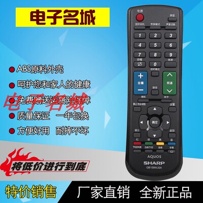适用于夏普液晶电视遥控器GB159WJSA GB116WJSA  LCD-40LX166A