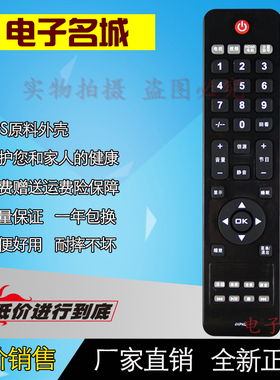 全新三洋LED液晶电视遥控器JXPKL 适用于LCD 42CC10 LCD 32CC10