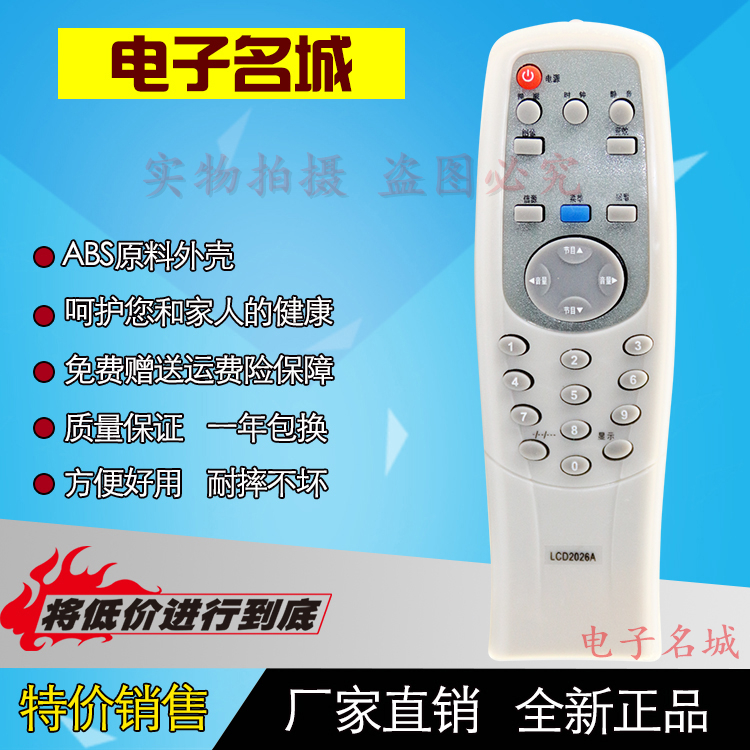 特價 TCL 王牌電視機遙控器LCD2026A 通用LCD1526A LCD3026 AT-10