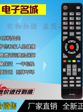 适用于 康佳液晶电视遥控器KK Y354 Y354A LED32 42 47 55X8100PD