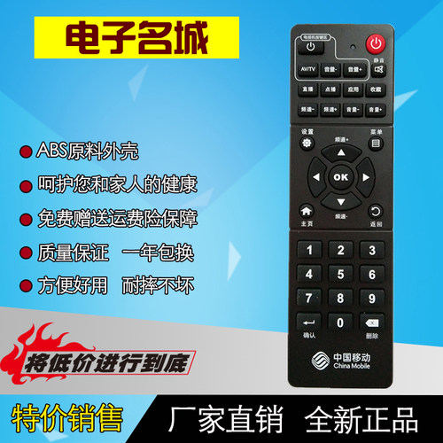 中国移动 inspur浪潮 IPBS8400 超清网络电视机顶盒遥控器 现货