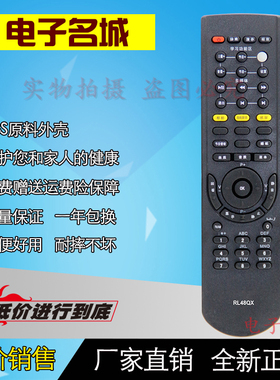 特价 CHANGHONG长虹液晶电视遥控器RL48QX PT42818NHD PT50818NHD