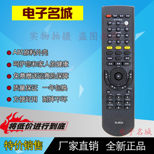 本店的遥控器都是厂家直销,节省中间经销商环节直接把优惠带给买家,能够让买家买到物美价廉的产品!我们保证每个型号在发货前都会严格的进行每个按键的测试,不会出现按键不灵，外壳破损等现象。保证七天无理由退货，一年包换！所以请买家放心购买!